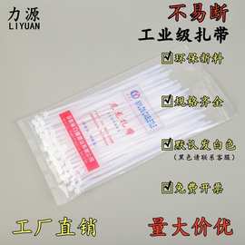 厂家批发尼龙扎带自锁束线带自捆式电线收纳整理阻燃捆扎线捆绑带