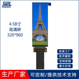 4.58TFT LCD液晶显示屏IPS长条屏320*960MIPI40PIN亮度客制显示屏