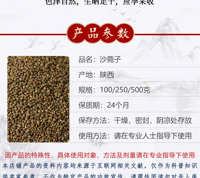 Sha Yuan Zi Seeds 500g Astragalus complanatus Dried Flattened Milkvetch Herbal Tea and Powder Ingredient quality and texture