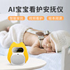 定制白噪音睡眠仪婴幼儿宝宝安抚仪智能卡通灯光伴睡玩具音乐定时|ms