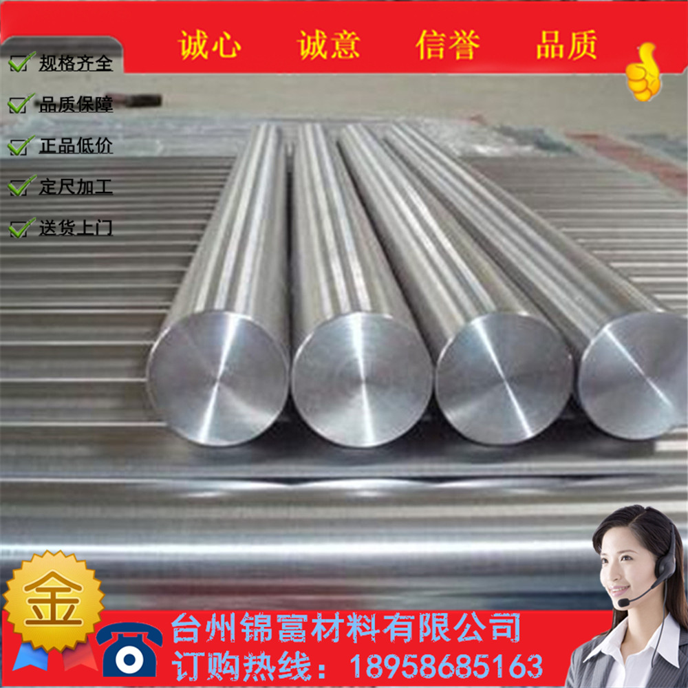 供应06Cr19Ni10不锈钢06Cr19Ni10圆钢06Cr19Ni10板材锻打规格齐全