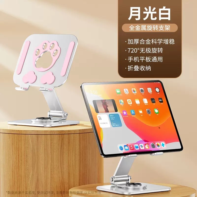 新款多功能手机支架360旋转便携折叠适用ipad平板支撑架懒人桌面|undefined