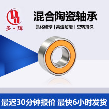 不锈钢混合陶瓷球轴承SMR52 74 84 128路亚氮化硅渔轮水滴轮线杯