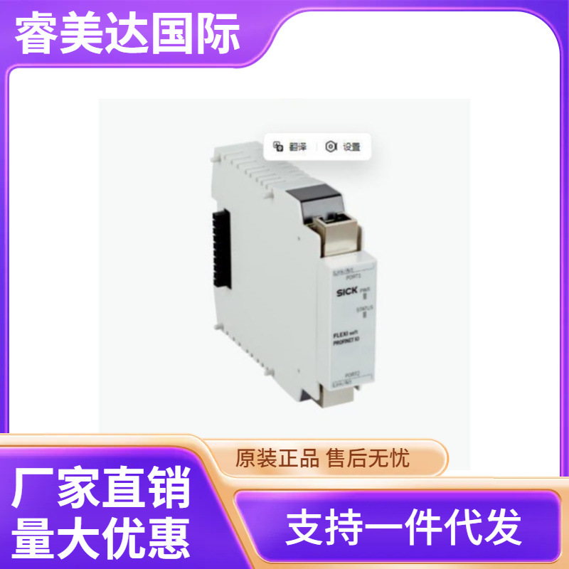 SICK 西克 FX0-GPNT00010  安全控制器 货号1121597