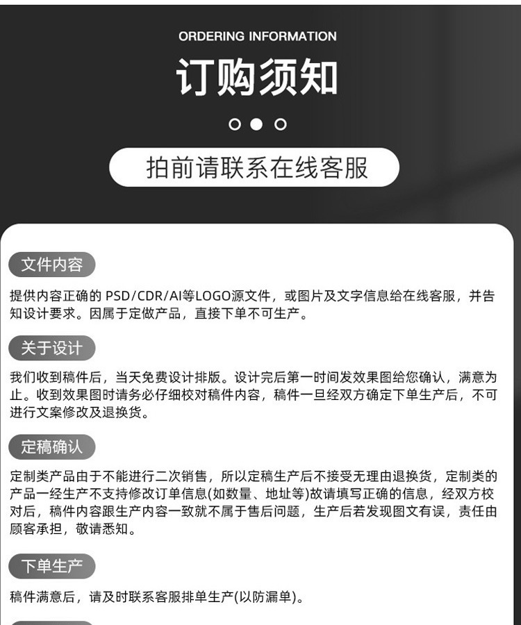 定制3