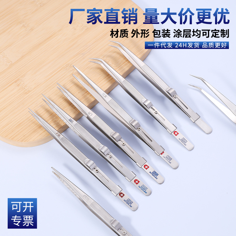 钻石珠宝镊子定制不锈钢尖头带锁扣镊子多功能可调节饰品夹子镊子