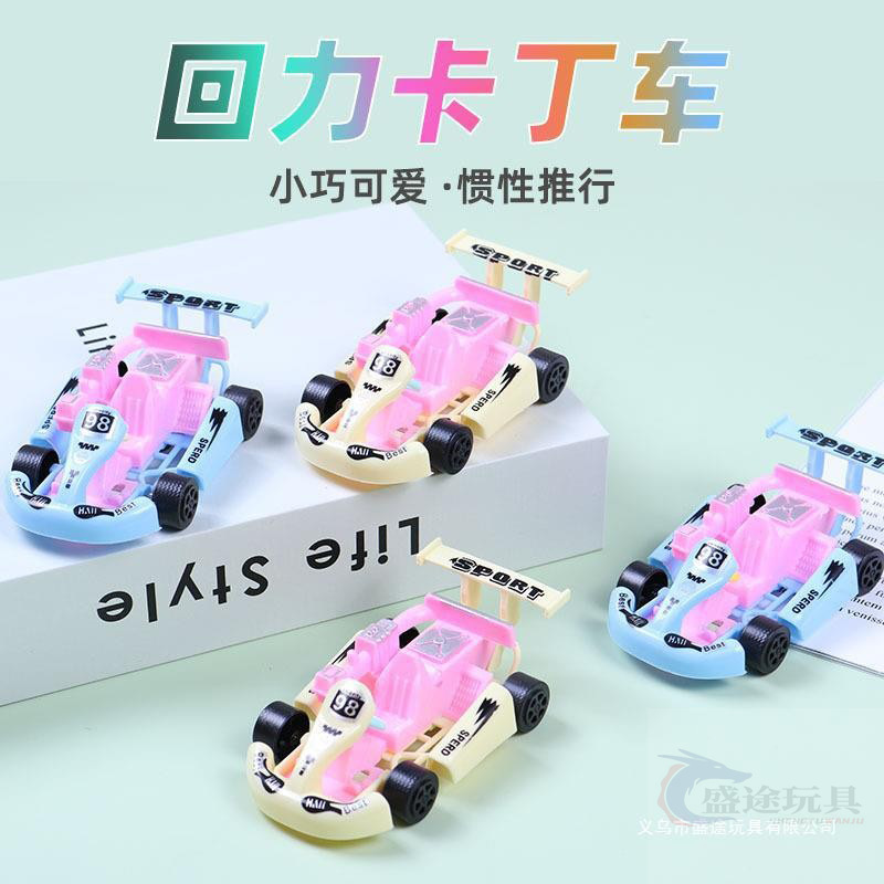 新款回力赛车 卡丁车 儿童益智玩具批发方程式汽车惯性小车地摊货