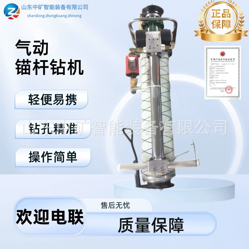 Пневматический анкерный станок MQT-130/3.2 пневматический анкерный станок для угольной шахты
