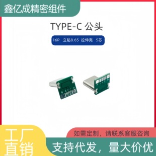 �΃|�� TYPE-C 16P ���^   ���N8.65  ���욤 D11A  5о �oԪ��