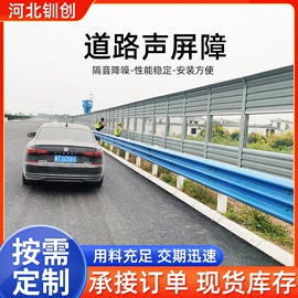 护栏网;防护栏;声屏障