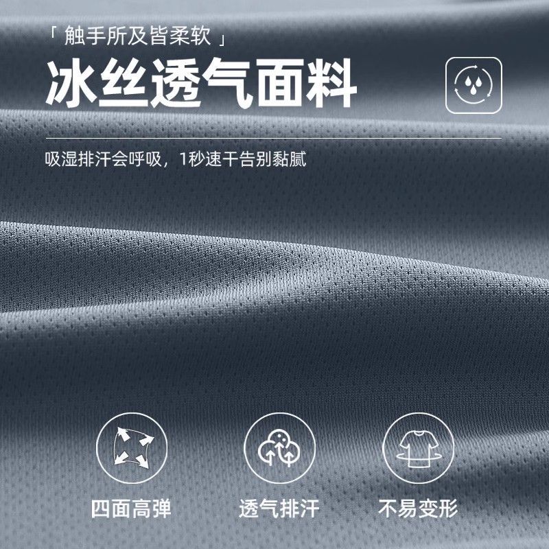 Quick-drying T-shirt Men's Ice Silk Summer Thin Sports Short-sleeved Loose Fitness Clothes Training Running Clothes New Top