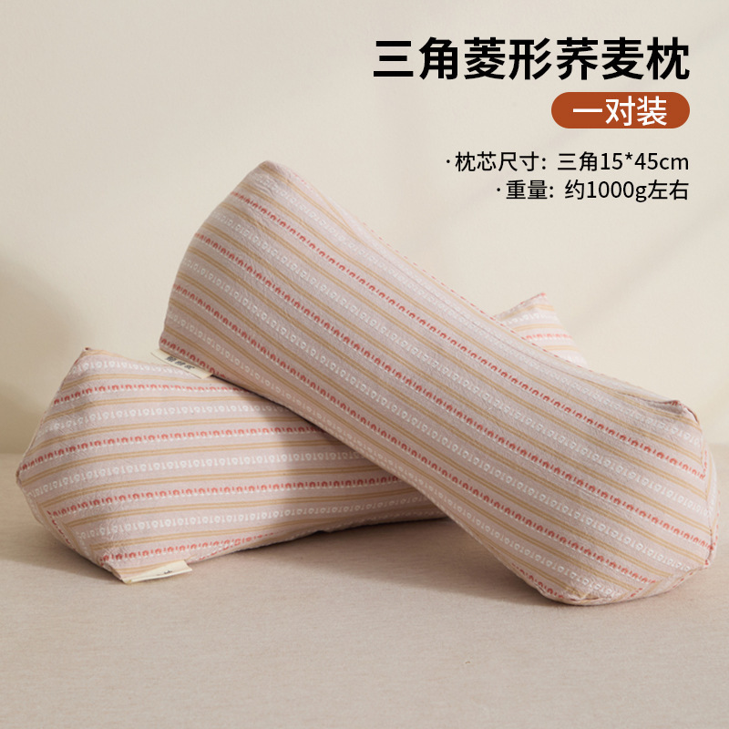 荞麦枕头三角护颈椎助睡眠牵引枕成人睡觉护颈枕单人家用|undefined
