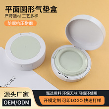 气垫盒包材15g高端BB霜气垫盒新款DIY粉底液分装空盒彩妆包材批发