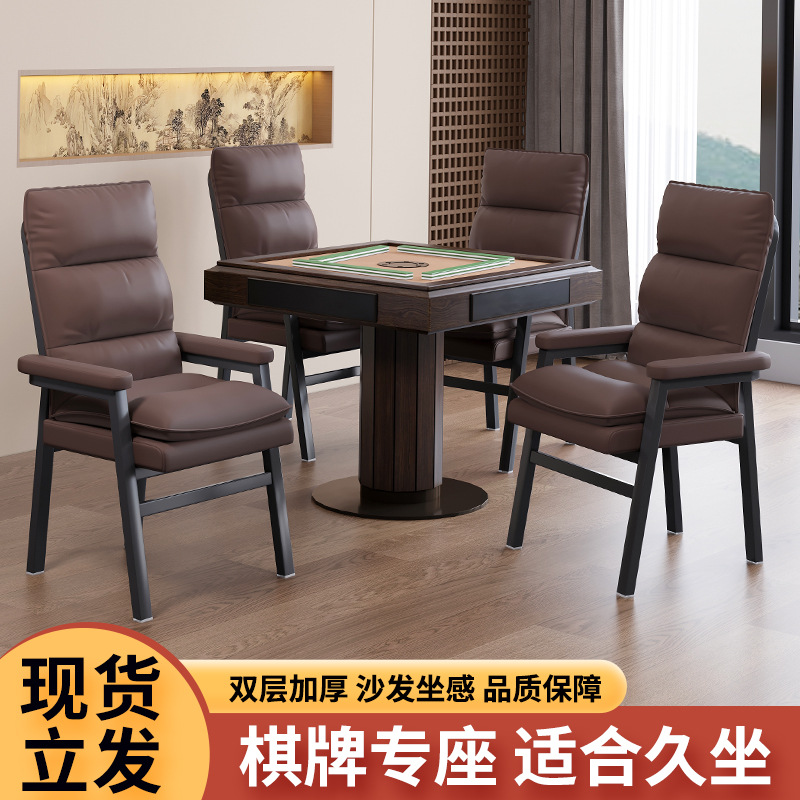 麻将椅棋牌室专用椅舒适久坐麻将机家用高靠背打麻将椅子办公座椅