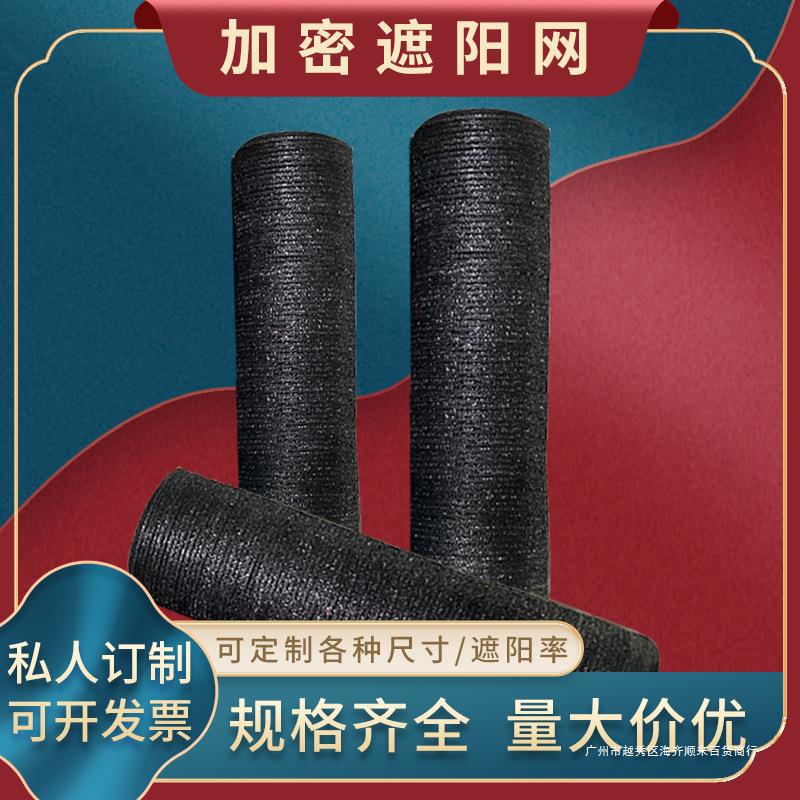 遮阳网防晒灰色批发蔬菜大棚屋顶六针阳光棚花花卉幼儿园兰花