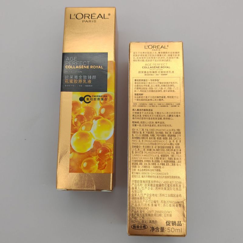 欧莱雅花蜜胶原乳液乳液110ml+精粹水130ml组合套装护肤品批发|undefined