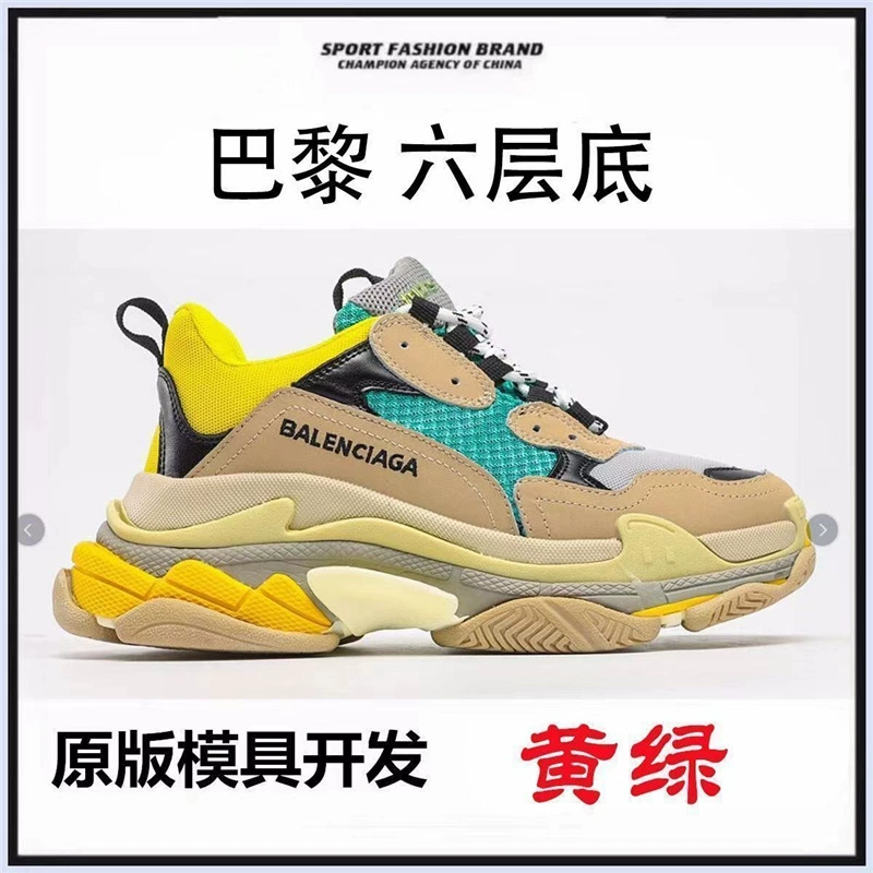 Парижские Daddy Shoes TrackS1 поколения шестиярусной подошвы Ins семейная универсальная обувь для мужчин и женщин с толстой подошвой