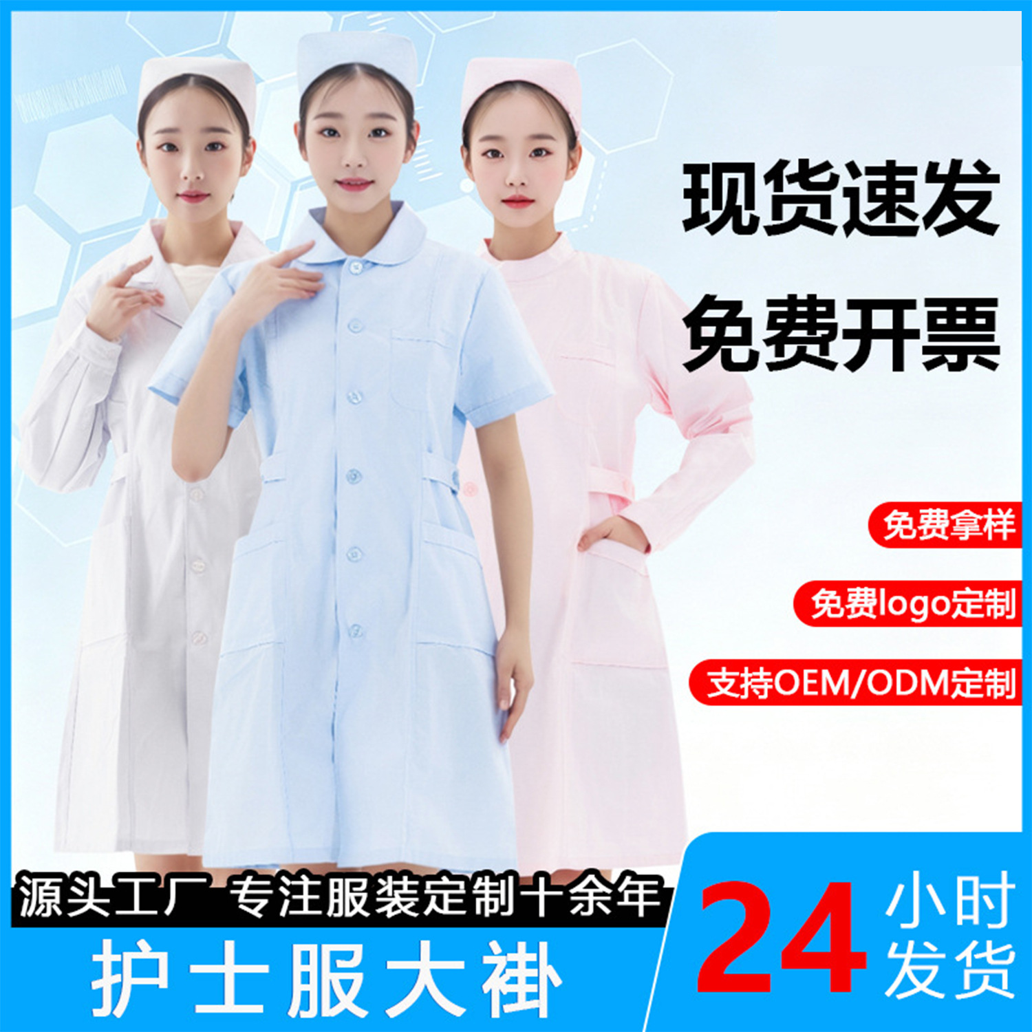 Nandinge nurse's gown, hospital, clinic, pharmacy, doctor, medical school, nurse workwear, long sleeve