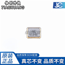 ��Ƭ��Դ����/YSX321SL 40MHz &plusmn;20ppm 15pF X322540MPB4SI/4P
