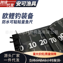 渔具垂钓用品防水可粘贴量鱼尺渔获测量软尺厘米刻度