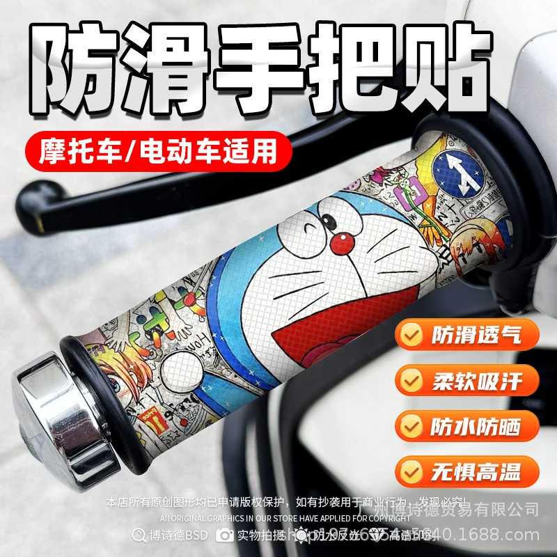 Мультяшные милые противоскользящие наклейки для электромобилей, мотоциклетные велосипедные ручки, декоративные наклейки, водонепроницаемые, впитывающие пот, дышащие, универсальные