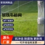 草原热镀锌牛羊钢丝网