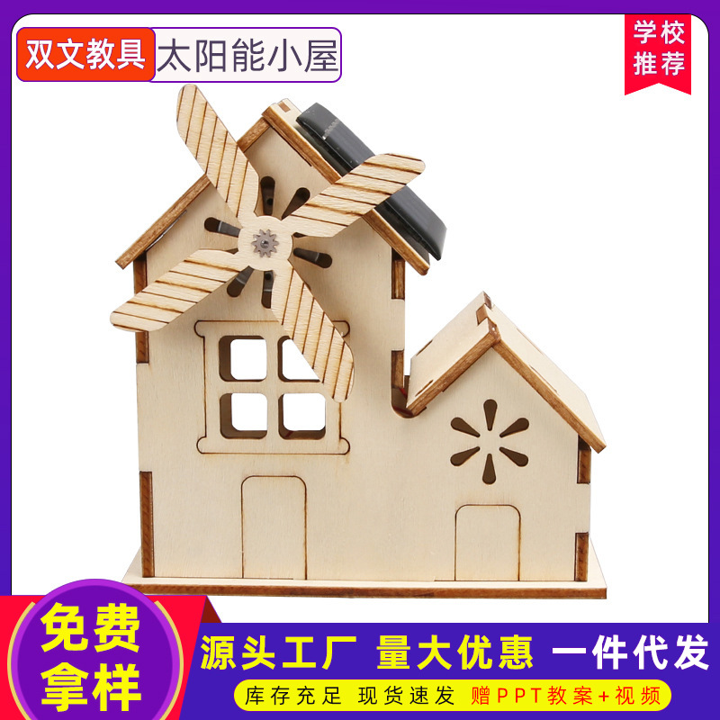 Cabaña solar tecnología de molino de viento pequeña fabricación material de bricolaje hecho a mano ciencia equipo experimental stem material didáctico