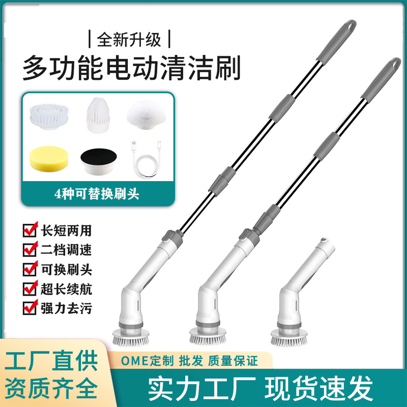 JTD electric cleaning brush with power display two-speed rotatable electric mop kitchen bathroom long handle cleaning brush