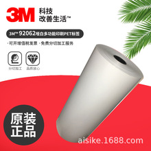 3M92062�ư�PET�������ɽ���ǩ��תӡ���Ʊ�ǩ��ת�ƴ�ӡ��ǩ�ֻ�