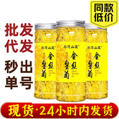 【コストパフォーマンスが高い】黄山金糸皇菊缶20g卸売り代発大輪菊花茶振音速手