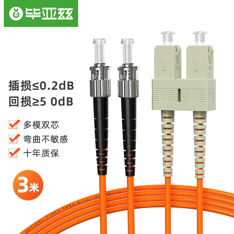 毕亚兹 电信级光纤跳线SC-ST(UPC)OM2多模双芯 50/125um双工