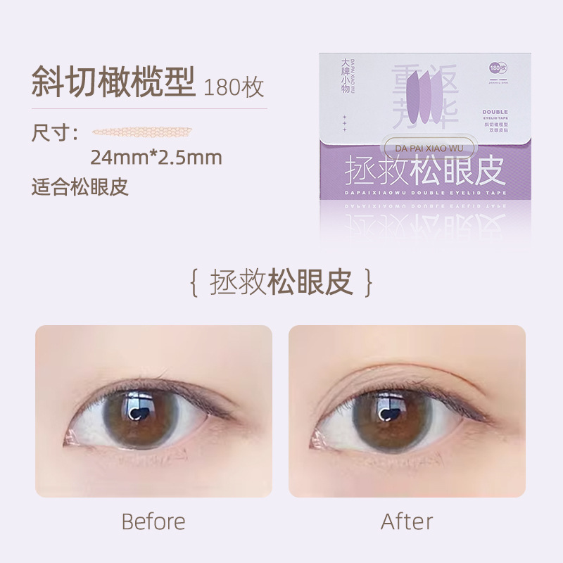 双眼皮贴仿真蜂窝纹蕾丝隐形无痕自然肿眼泡女持久定型大眼美目贴|undefined