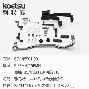 �����K����C��ǰ���׼��m�����R�����_15�R��63V-48501-00��~��