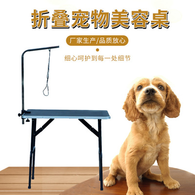 Pets Beauty tables fold stainless steel Pet dog cosmetology modelling Beauty tables Manufactor