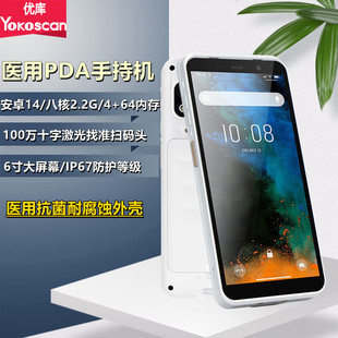 Uiku Tc60Hc Hospital Care Pda Data Collector Sterile Handheld Barcode Scanning Terminal Machine Inventory Machine