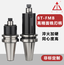 ���Sֱ�N���ص���BT40-FMB22-60-250ȫϵ܇��㊵��ӹ�����CNC����