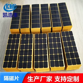 屏蔽材料;电磁铁