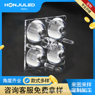 5050 Small Square Size 4H1Led Lens 10 Degree Optical Lens Led Module Street Light Lens