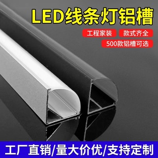 Led Hard Light Strip Shell Triangle Wire V-Shaped Aluminum Groove Wardrobe Cabinet Light Curtain Box Aluminum Kit Light Strip Aluminum Alloy