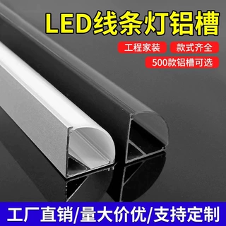 LED硬灯条外壳三角线V型铝槽衣橱柜灯窗帘盒铝材套件灯带铝合金