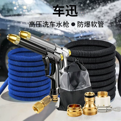 High pressure car wash water gun | Tap Water Telescopic Soft Hose