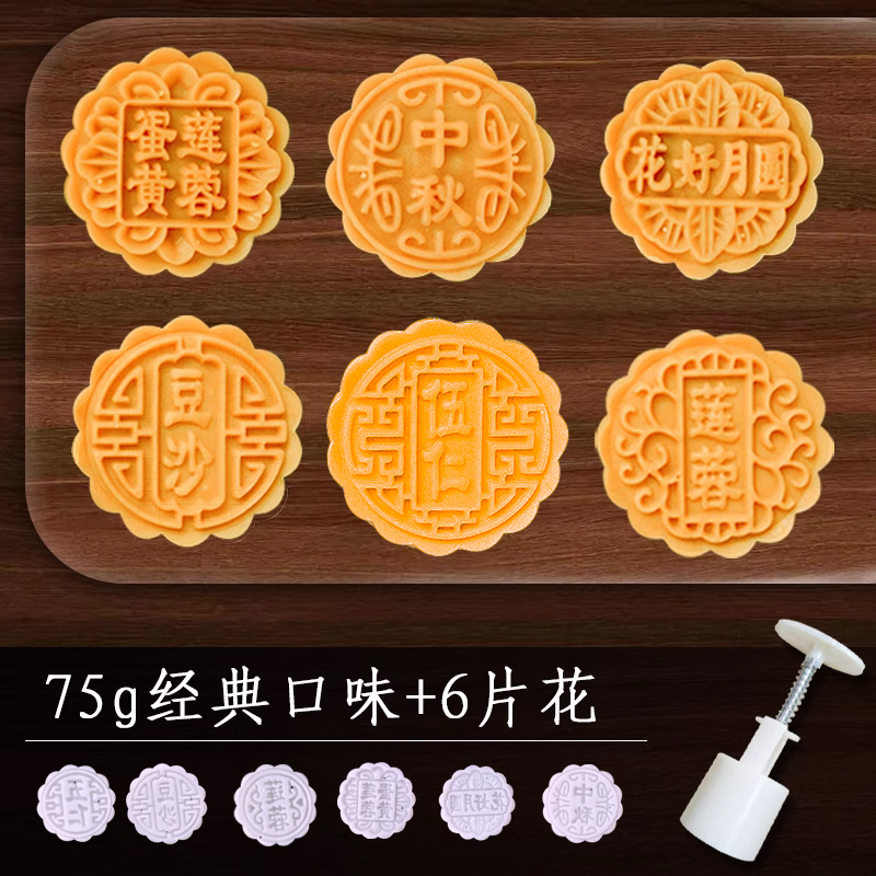 50克75g100g125带字广式月饼模具家用五仁商用模型印具手压式磨具|undefined