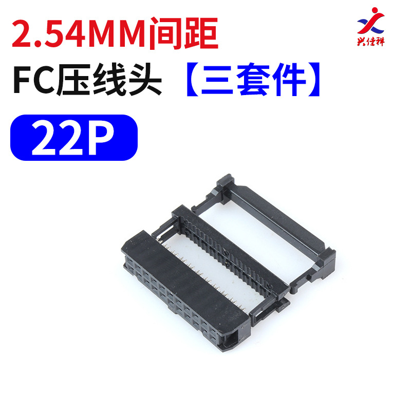 FCѹ��ͷ2.54mm����ͷJTAG��ͷFC-6/10/16/20/26/34/40/50/60/64P