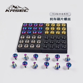 KRSEC钛合金自行车碟盘螺钉 碟片刹车片T25炫彩螺丝电镀钛合金螺