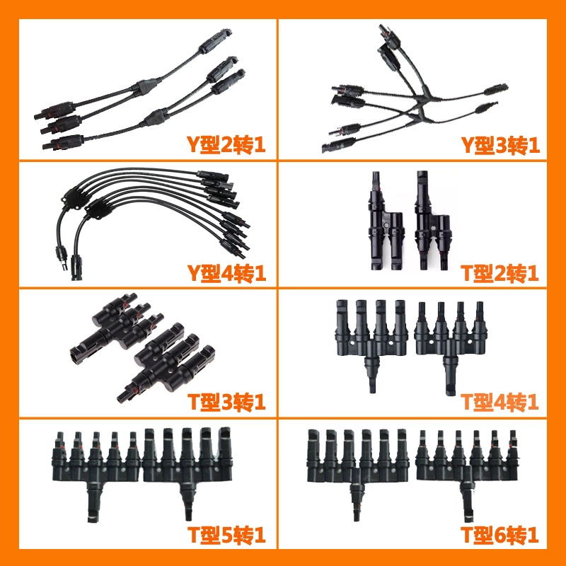 Фотоэлектрический разъем MC4 Y-образный T-Трехходовой четырехходовой пятиходовой фотоэлектрический модуль Параллельный разъем одноточечный адаптер 2/3/4