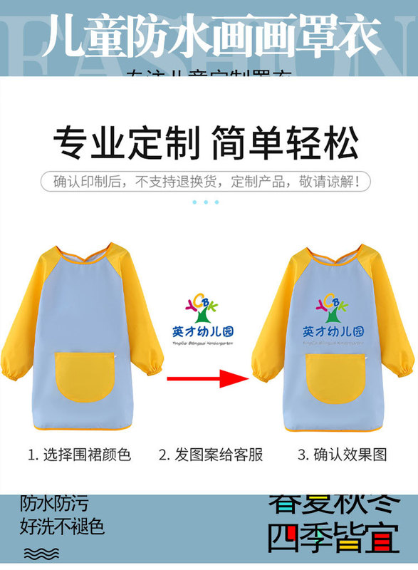 子供の絵のカバーの長袖の防水のマジックテープの印字のロゴの幼稚園の美術の絵画の服のエプロンは服を着ます。|undefined