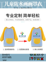 Children's painting cover-up long sleeve waterproof Velcro logo printed apron kindergarten art painting clothing overalls reversable jacket