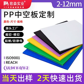 塑料箱;PP塑料板