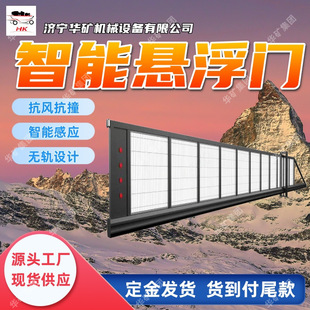 Movable Track Levitation Door Resist Strong Wind Levitation Door Automatic Control Track Levitation Door