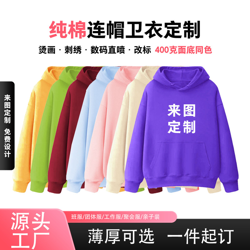 400g Hooded Heavyweight Trendy Solid Color Full Piece Stitched Double Hood Regular Pure Cotton Sweatshirt Custom Logo